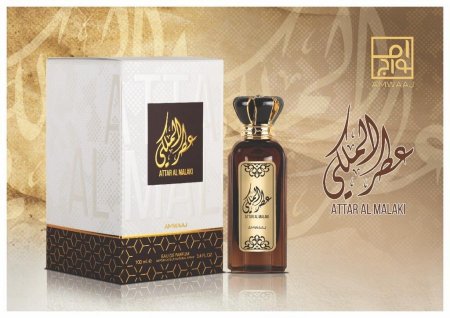 عطر الملكي ATTAR AL MALAKI